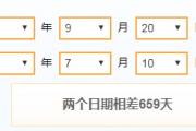 网易订阅：2015年9月20日：2015年9月20日到2017年7月10日共多少天
