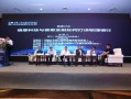 2018金融科技创新与投资年会 探讨早期投资实践等议题 2024中国科技金融学术年会在沪举办