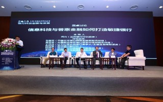 2018金融科技创新与投资年会 探讨早期投资实践等议题 2024中国科技金融学术年会在沪举办