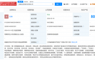 成立网络科技公司 南通拓扑流网络科技有限公司成立，注册资本650万人民币