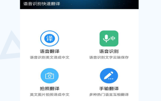 手机中英语音翻译软件 还在为跨语言交流头疼？这3款同声传译软件，比真人翻译还靠谱！