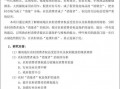 科技创新论文 推动科技创新再创新（评论员随笔）