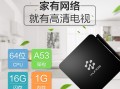 惠州天敏科技 2015年智能盒子什么牌子好用？你用的是哪个？