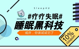 易即科技 睡不好的原因找到了！想要睡个好觉，中医建议您这样做……