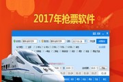 有没有专业抢票软件下载 分享个实用免费的抢票软件