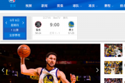 快手短视频：nba新浪网体育：新浪体育nba直播是多少