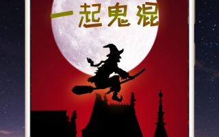 手机恶作剧软件有哪些 愚人节各种整人恶搞APP，High起来！