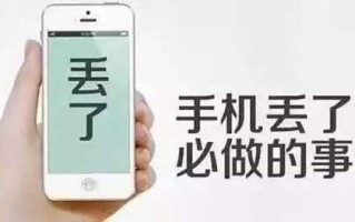 手机软件园 软件园员工遗失手机急报警，民警搜寻两小时找回