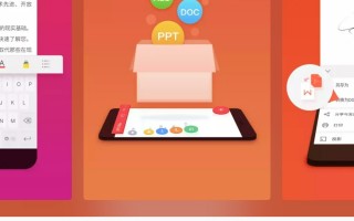 手机安装wps office软件 原来手机 wps office，可以阅读，编辑，转换，分享pdf文档！
