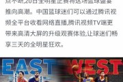 哔哩哔哩：2017nba全明星赛：2017nba全明星赛结果？